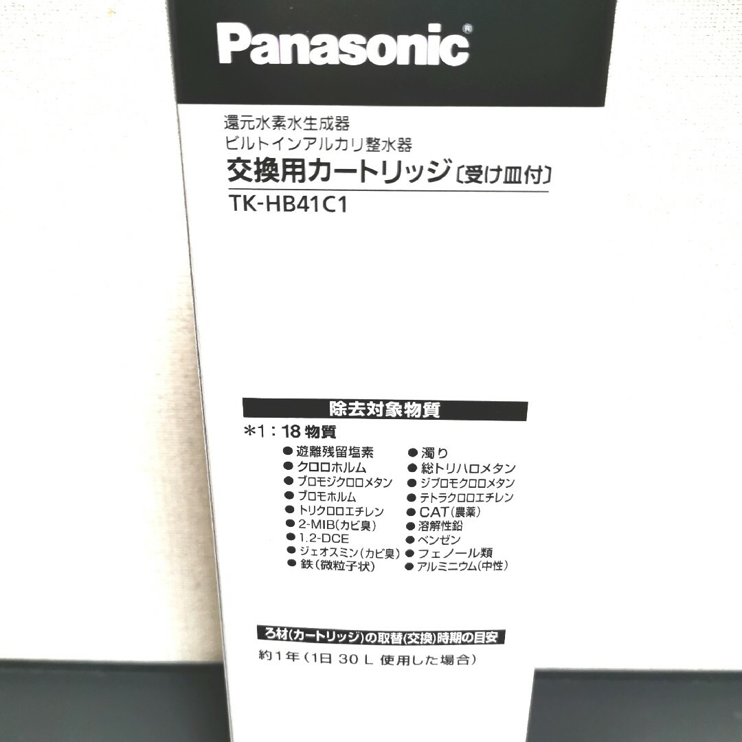 新品 パナソニック TK-HB41C1 還元水素水生成器用カートリッジ TKHB