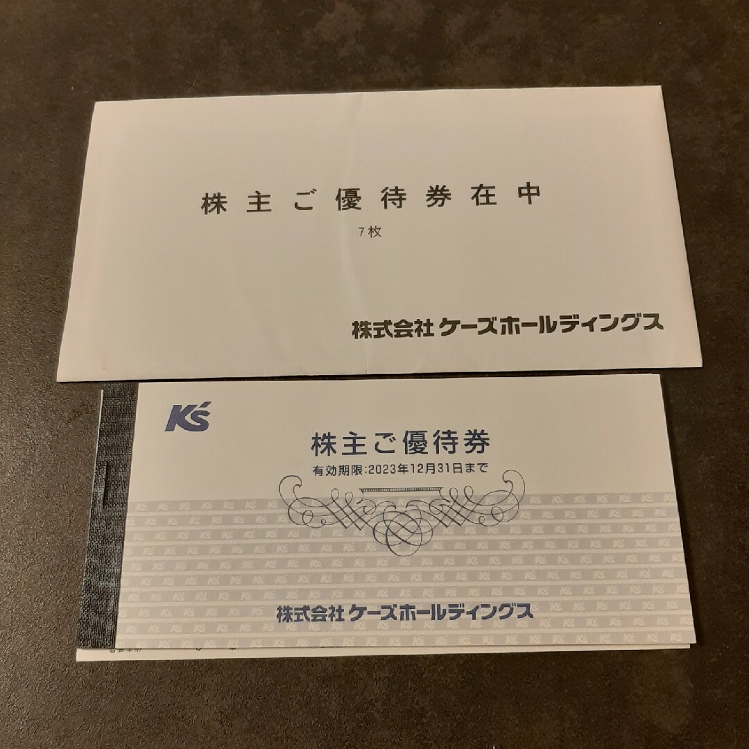 ケーズデンキ　株主優待 7000円分