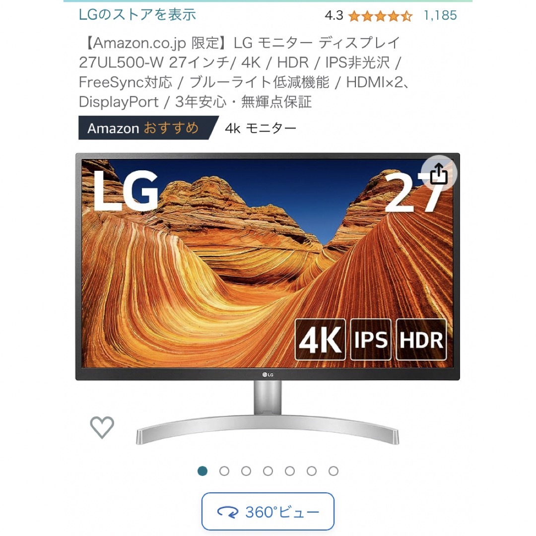 LG Electronics(エルジーエレクトロニクス)のLG モニター ディスプレイ 27UL500-W 27インチ/ 4K / HDR スマホ/家電/カメラのPC/タブレット(ディスプレイ)の商品写真