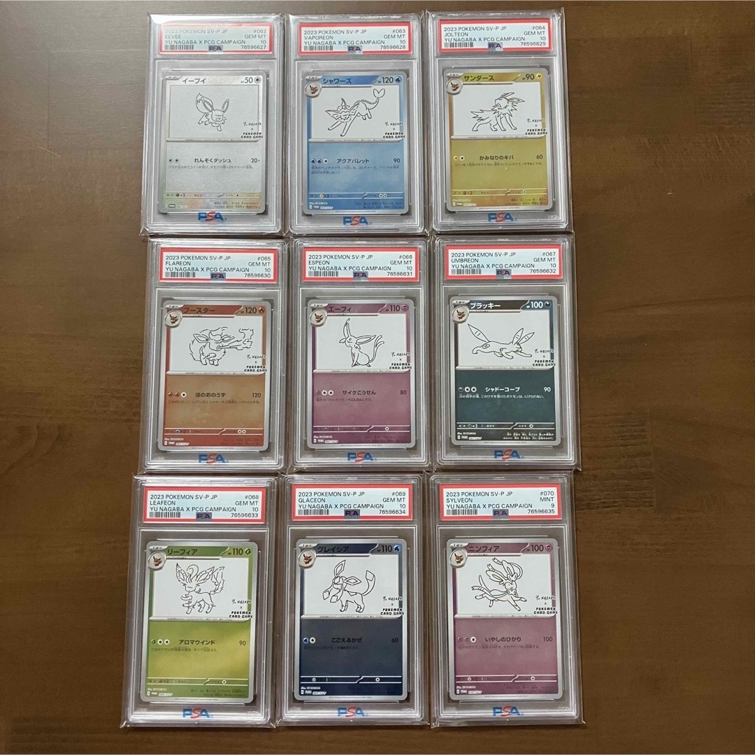 yu nagaba psa10 9枚セット イーブイ ブラッキー eevee