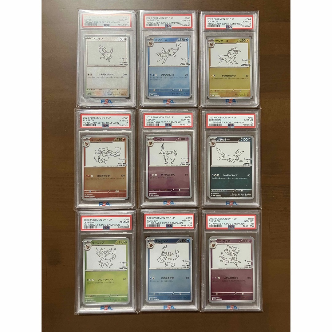 PSA10】長場雄 YU NAGABA プロモ promo PSA10】長場雄 YU NAGABA プロモ promo