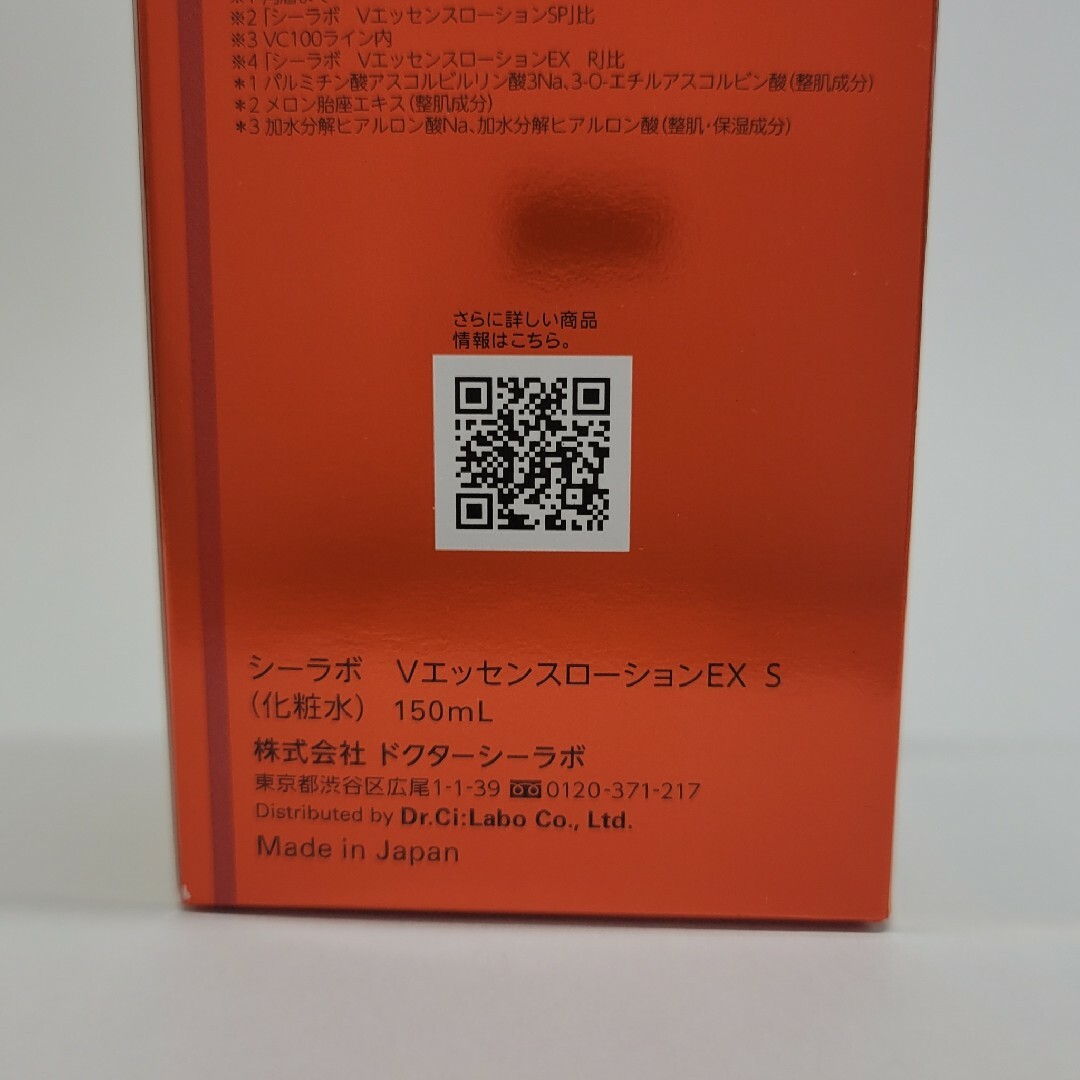 ﾄﾞｸﾀｰｼｰﾗﾎﾞ　VC100ｴｯｾﾝｽﾛｰｼｮﾝ　ｽﾍﾟｼｬﾙ  150ml 1