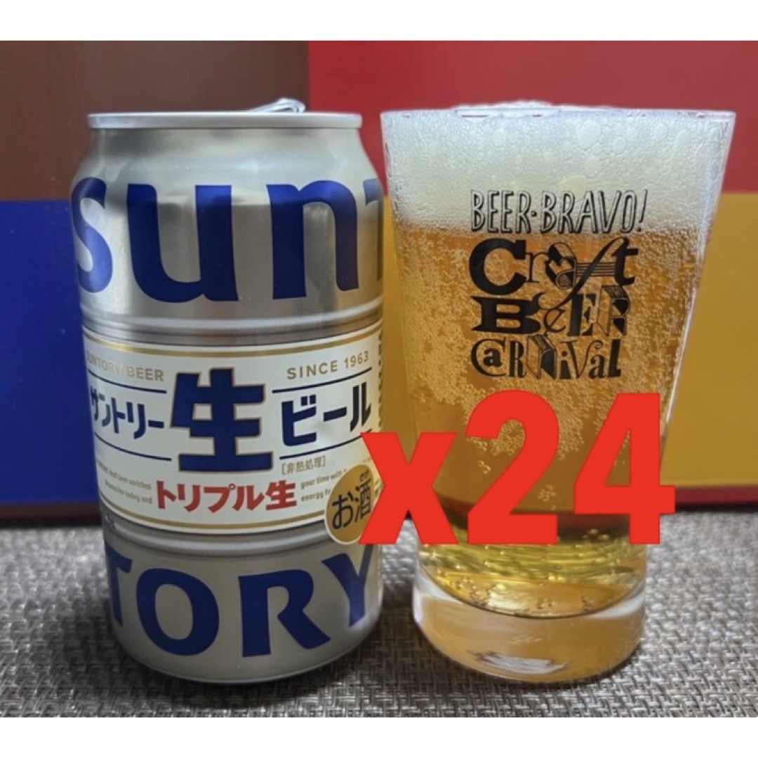 サントリー　生ビール　SUNTORY 350ml:24本