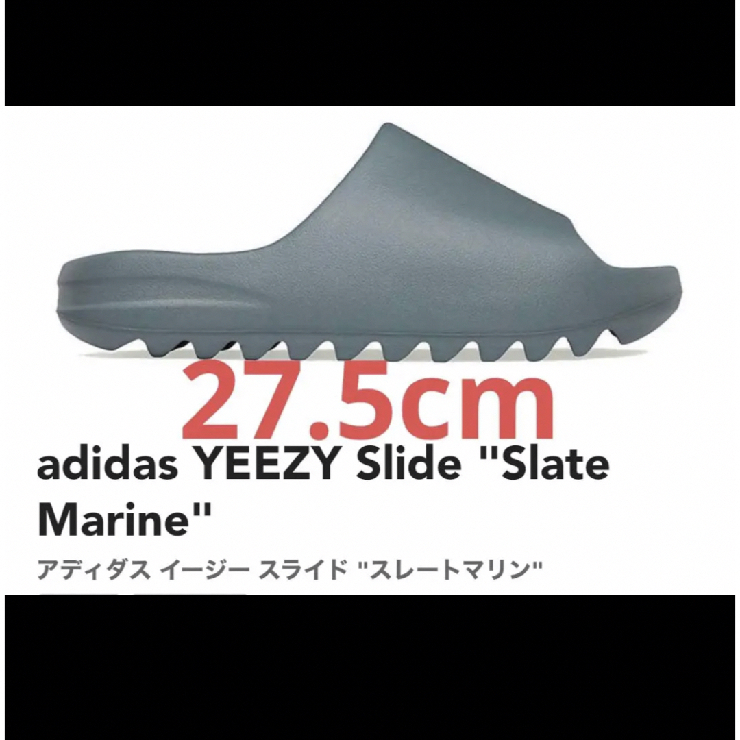 adidas YEEZY Slide Slate Marine イージースライド