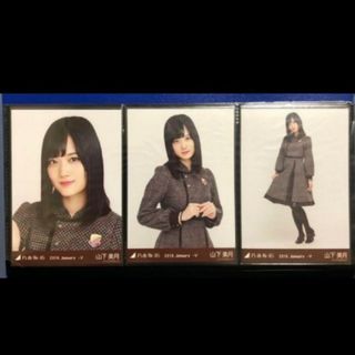 ノギザカフォーティーシックス(乃木坂46)の乃木坂46 生写真山下美月19th制服 3種コンプ2018.January(アイドルグッズ)