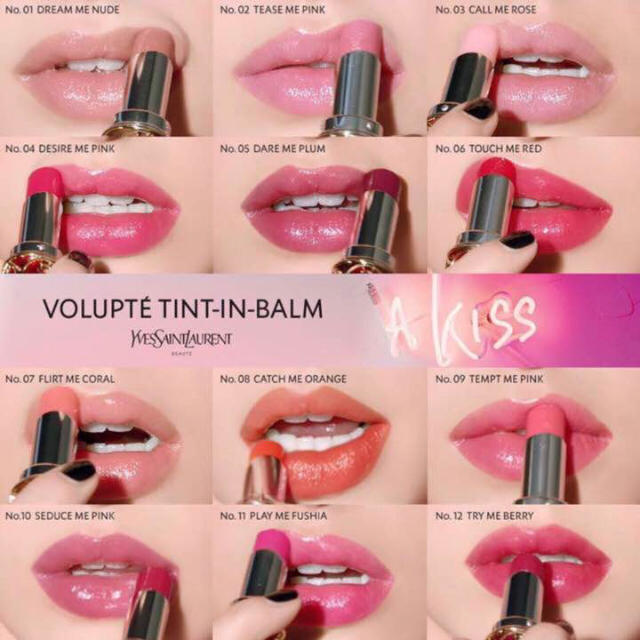 完成品 YSL ルージュ ヴォリュプテ ティントインバーム 6タッチミー