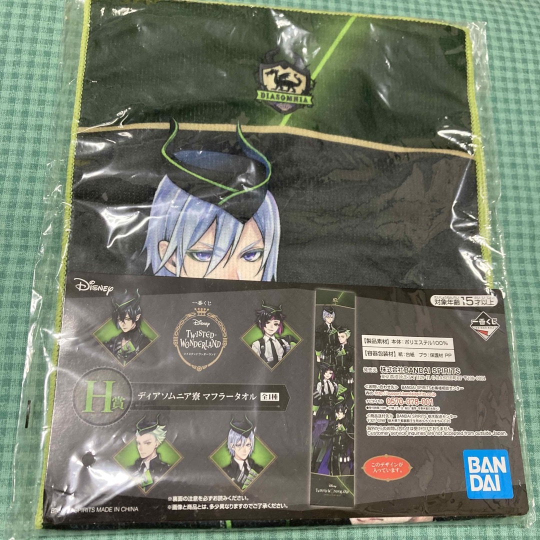 ツイステッドワンダーランド ツイステ 一番くじ ディアソムニア寮 マフラータオル エンタメ/ホビーのアニメグッズ(タオル)の商品写真