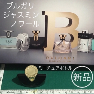 ブルガリ(BVLGARI)の新品 ブルガリ ジャスミンノワール 5ml ブラック ゴールド オードパルファム(香水(女性用))