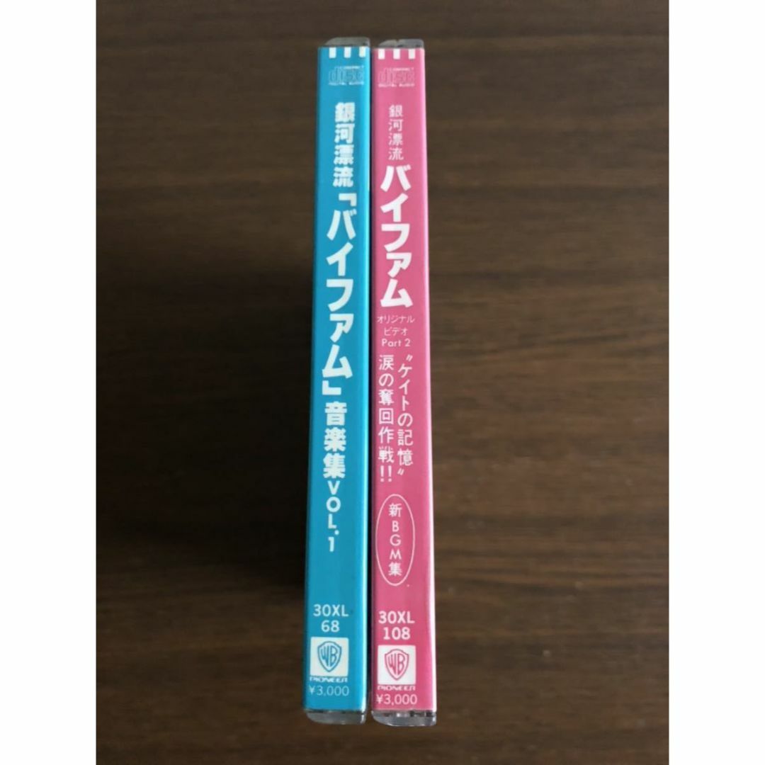 【シール帯】銀河漂流バイファム 旧規格2タイトルセット 消費税表記なし 帯付属