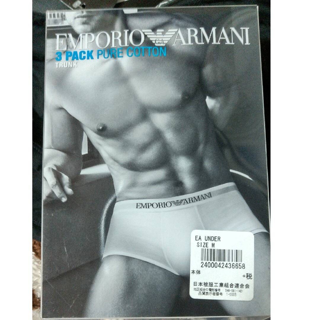 Emporio Armani(エンポリオアルマーニ)のエンポリオアルマーニ  ボクサーパンツ メンズのアンダーウェア(ボクサーパンツ)の商品写真