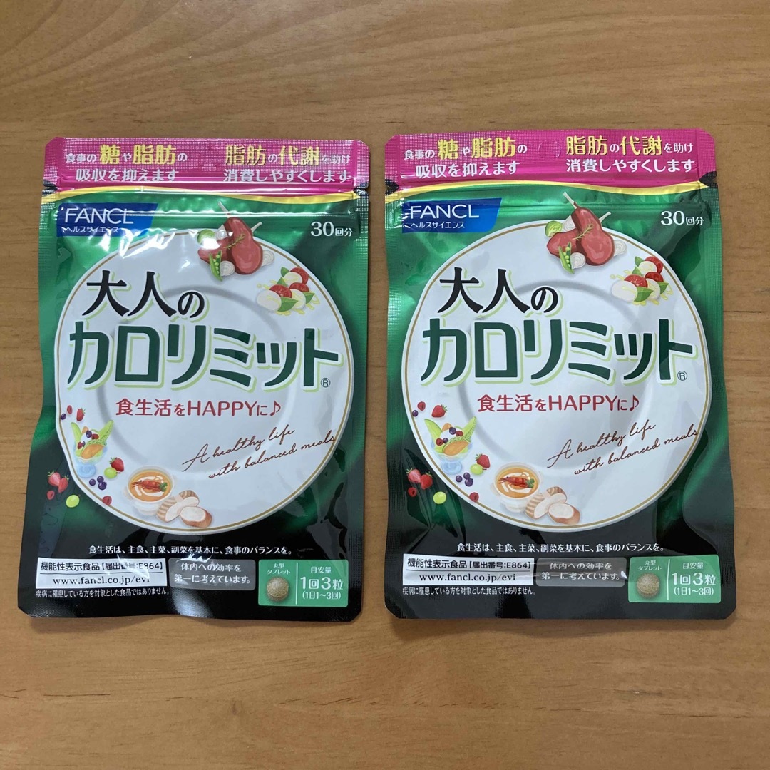 値下げ!大人のカロリミット30日（12袋）