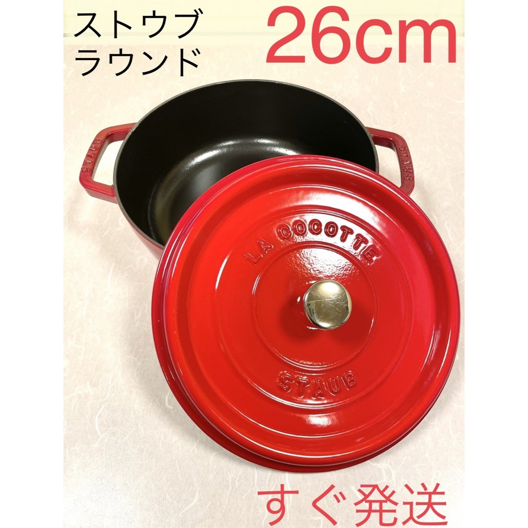 偉大な A282 ピコ・ココット 美品❗️26cmストウブココットラウンド大きめ大人数鉄鍋両手鍋ホーロー A282 キッチン/食器