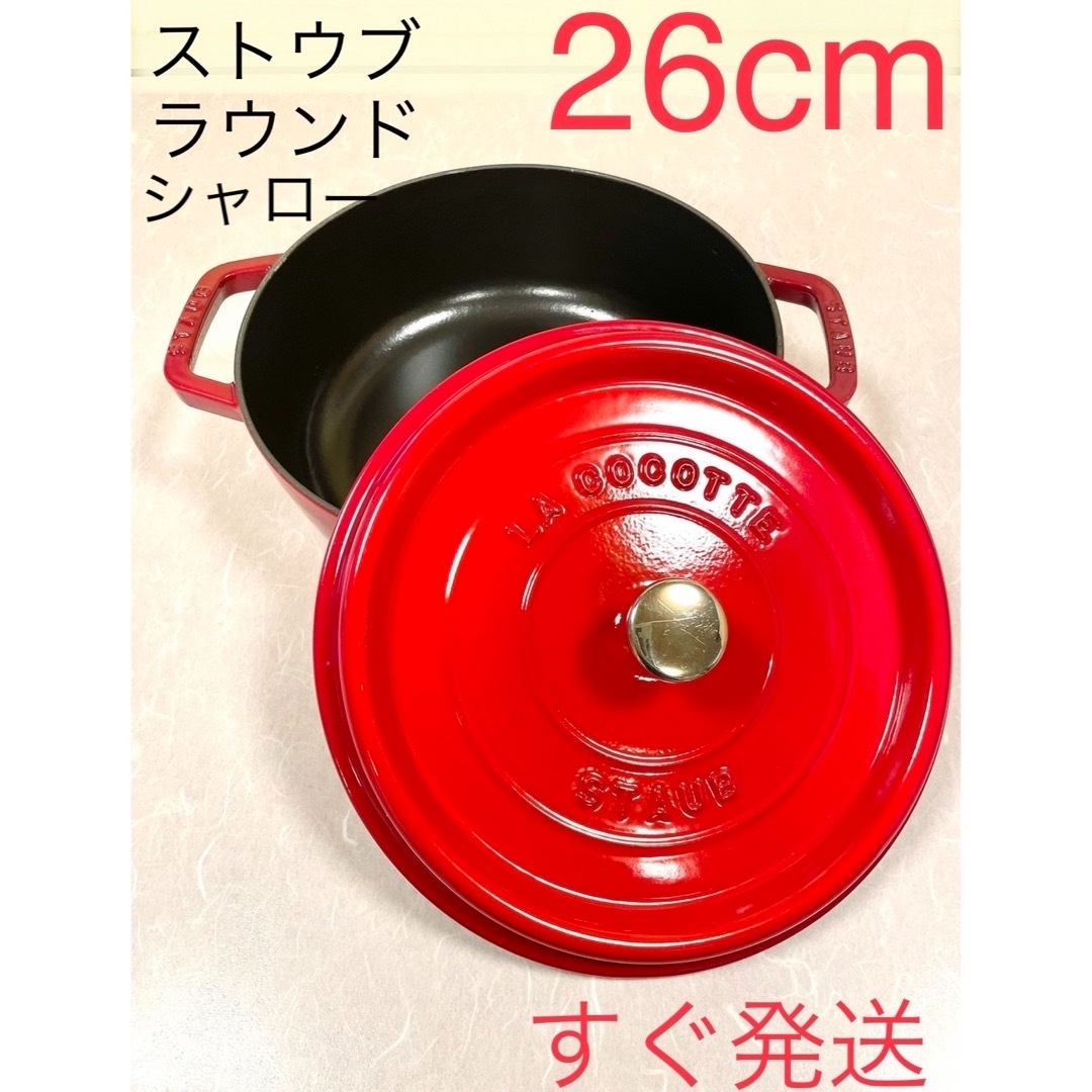 偉大な A282 ピコ・ココット 美品❗️26cmストウブココットラウンド大きめ大人数鉄鍋両手鍋ホーロー A282 キッチン/食器