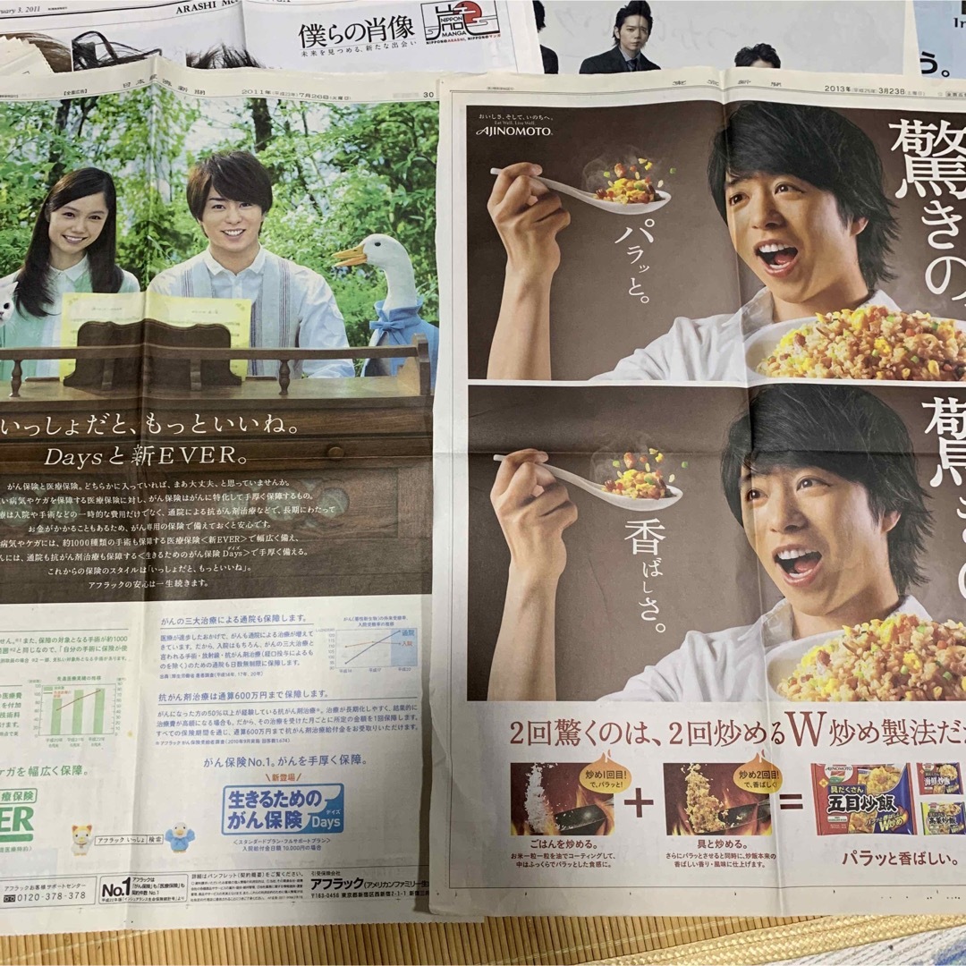 嵐(アラシ)の嵐 新聞広告　まとめ売り エンタメ/ホビーのタレントグッズ(アイドルグッズ)の商品写真