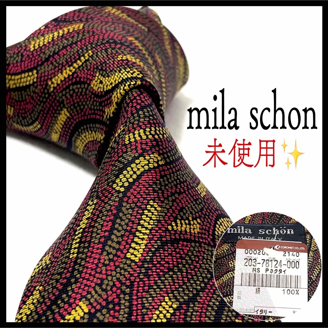 3本購入1本無料✨ミラショーン mila schon ネクタイ