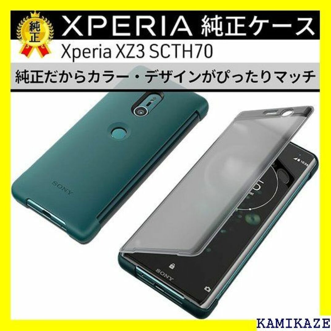 ☆送料無料 SONY Xperia XZ3 Style C green 395 1