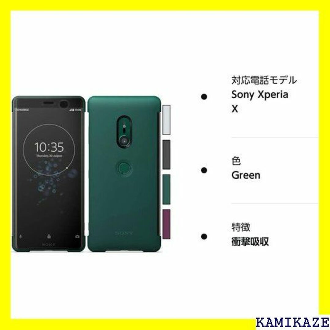 ☆送料無料 SONY Xperia XZ3 Style C green 395 9