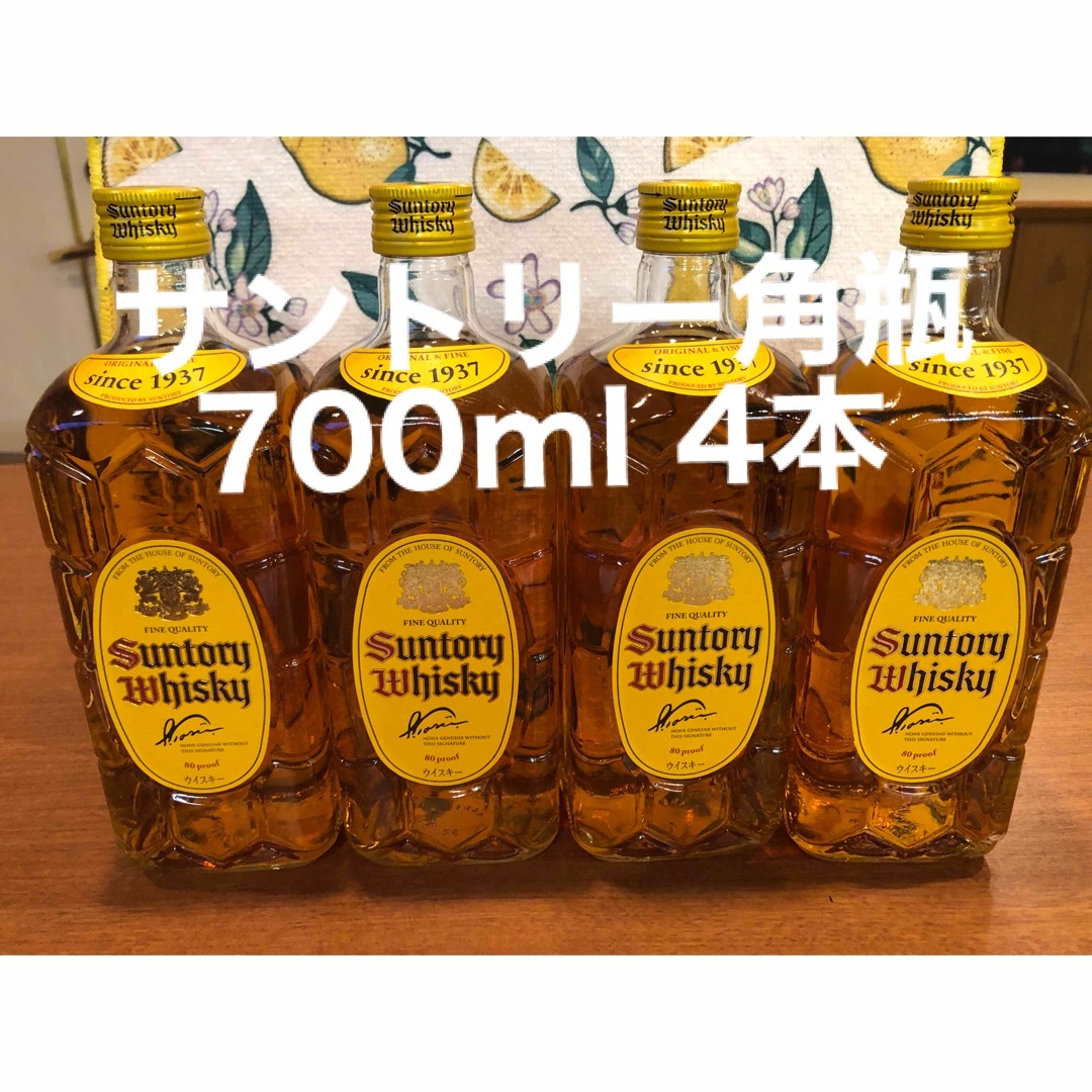 サントリー角瓶4本 700ml-