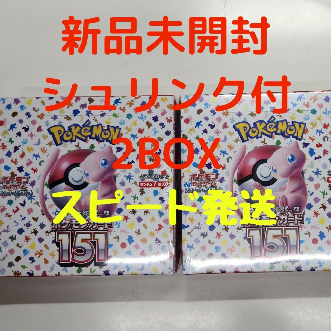 ポケモンカード 151 2boxシュリンク付-