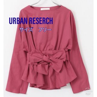 アーバンリサーチ(URBAN RESEARCH)のアーバンリサーチ　ブラウス　ウエストリボン　2wayリボン　長袖　ピンク系　M(シャツ/ブラウス(長袖/七分))