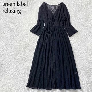 ユナイテッドアローズグリーンレーベルリラクシング(UNITED ARROWS green label relaxing)のgreen label relaxing レース マキシワンピース 羽織り(ロングワンピース/マキシワンピース)