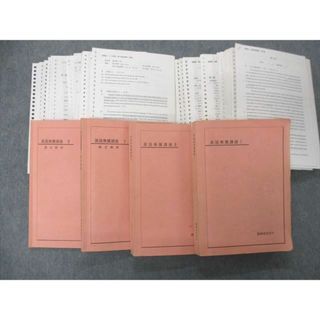 SN06-127 鉄緑会 英語発展講座I/II/英文解釈 2008 計4冊 L0D(語学/参考書)