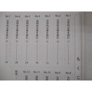 UX12-109 浜学園 小5 入試国語 合格達成への礎/完全学習 第1〜4分冊 通年セット 2019 計10冊 54R2D