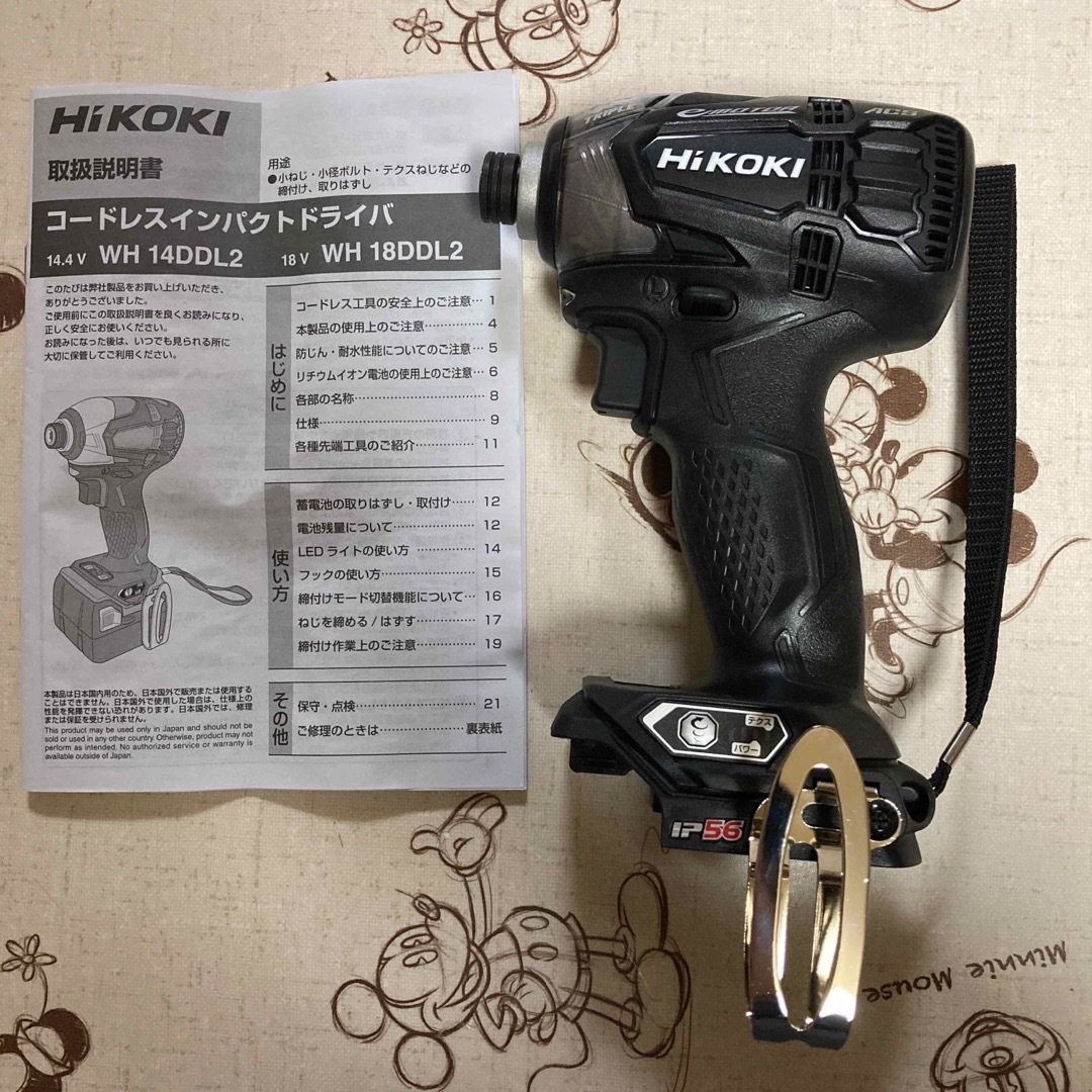 HiKOKI 18Vインパクトドライバ WH18DDL2 (本体のみ) 取説付 - 工具
