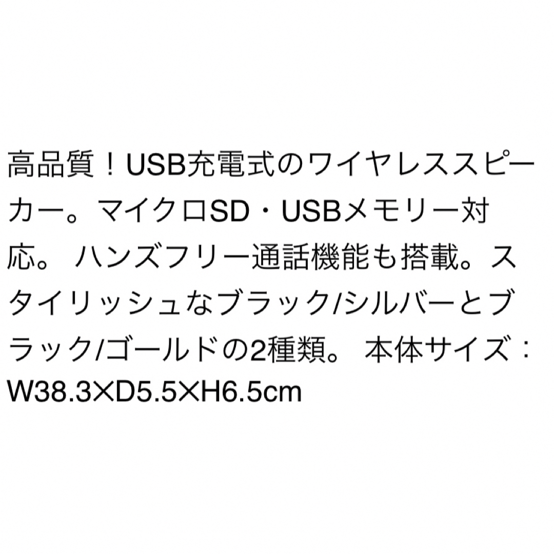 エクストラサウンドスピーカー ワイヤレス ゴールド スマホ/家電/カメラのオーディオ機器(スピーカー)の商品写真