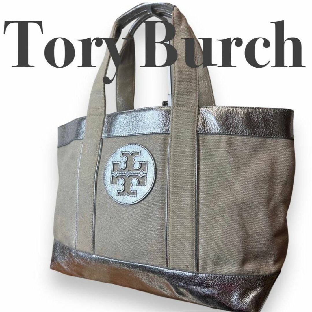 レディースTORY BURCH トリーバーチ　キャンバス　トートバッグ　ベージュアイボリー