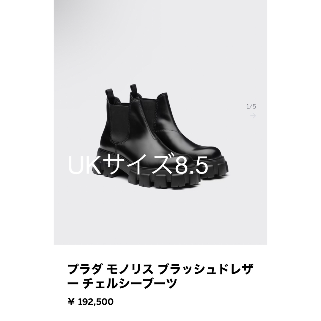 サイズUK8.5 Prada モノリス ブラッシュドレザー チェルシーブーツ