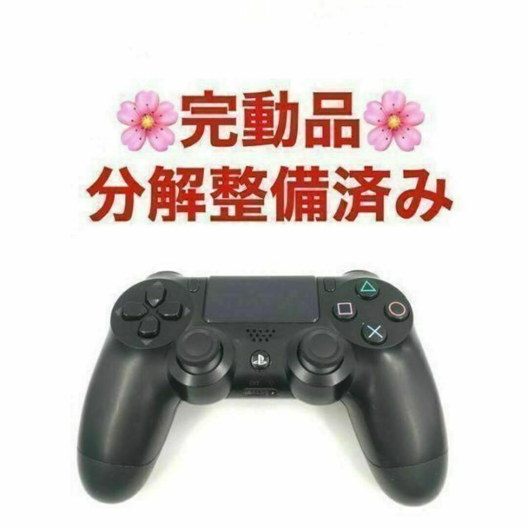 PlayStation4 - PS4 コントローラー 純正 DUALSHOCK4 ブラック 3-1S32 ...