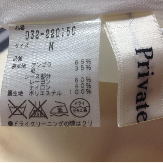 PRIVATE LABEL(プライベートレーベル)のPrivate Label☆白スカート レディースのスカート(ひざ丈スカート)の商品写真