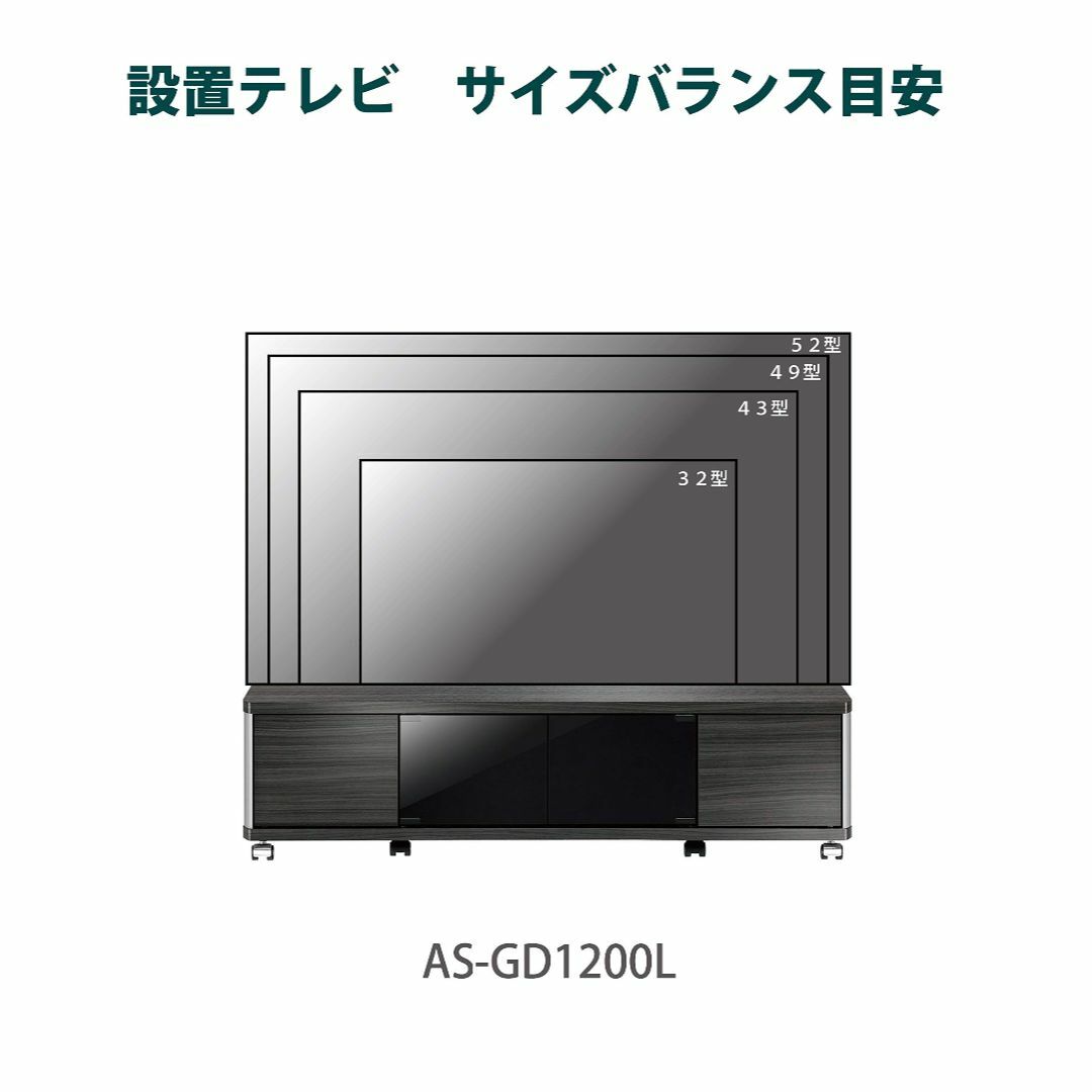 朝日木材加工 テレビ台 GD style 52型 幅120㎝ アッシュグレー 収
