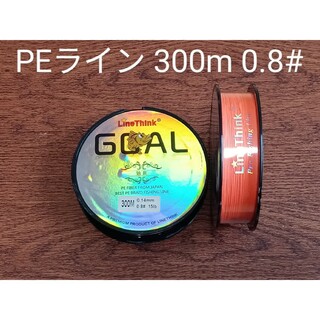 PEライン(4本編み),300m巻,0.8#(釣り糸/ライン)