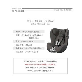 サイベックス(cybex)の値下【サイベックス】シローナZ i-size(自動車用チャイルドシート本体)