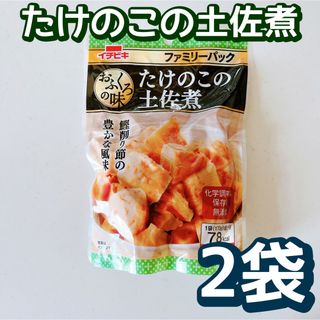 イチビキ　おふくろの味　たけのこの土佐煮　煮物　ファミリーパック　2袋(レトルト食品)