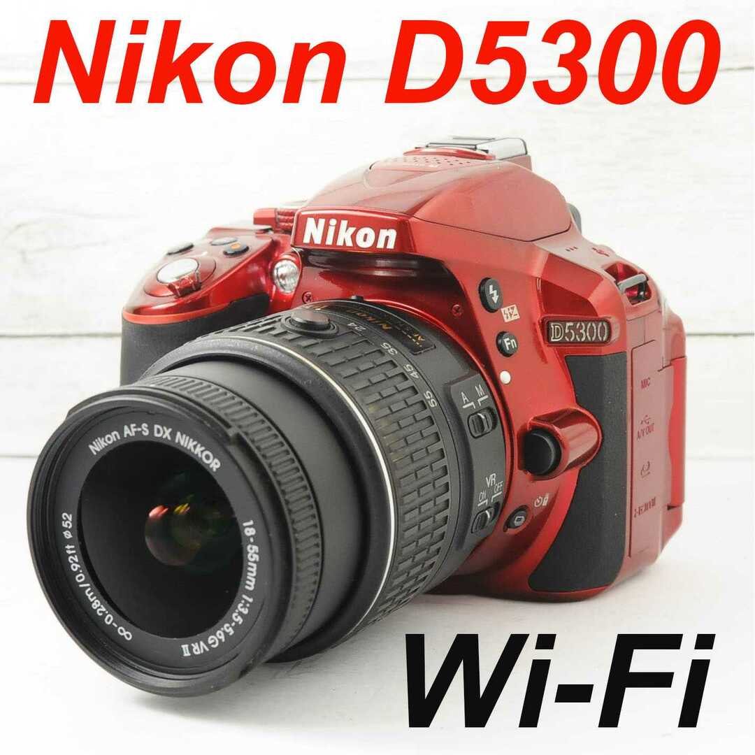 ❤️Wi-i搭載❤️自撮り❤️Nikon D5300 レッド-