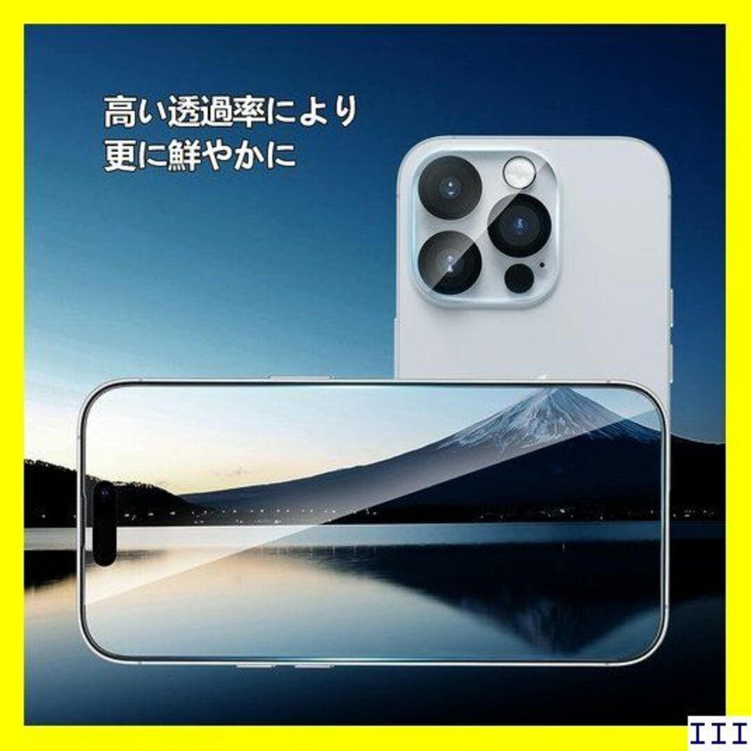 ３ 2枚+2枚 iPhone 14 Pro ガラスフィルム 保護フィルム 302 スマホ/家電/カメラのスマホアクセサリー(モバイルケース/カバー)の商品写真