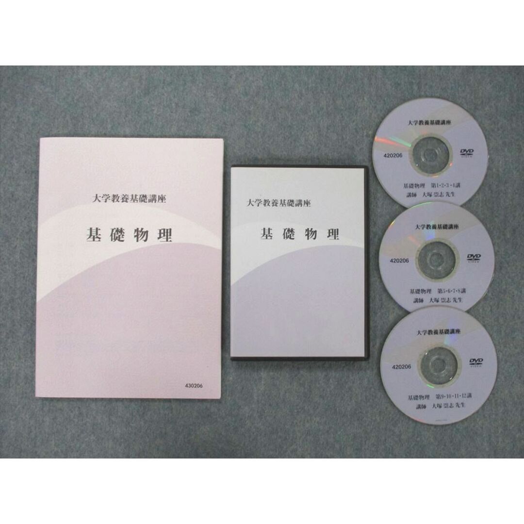 大学教養基礎講座 いま求められる世界史 東進 - 参考書