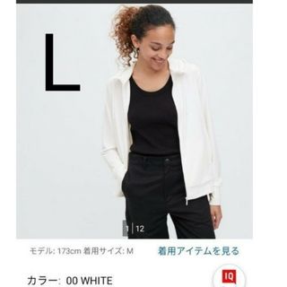 ユニクロ(UNIQLO)のユニクロ エアリズムUVカットメッシュパーカー　ホワイト　L　2023(パーカー)