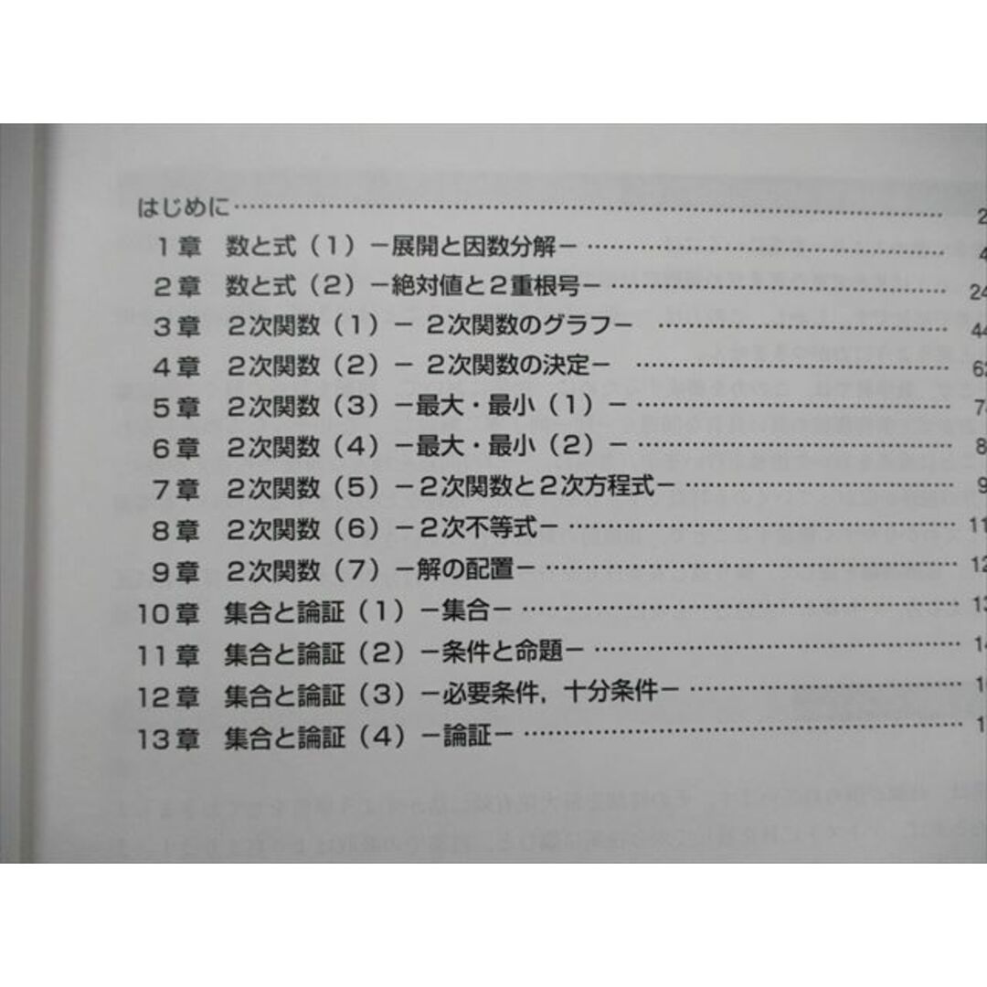 SL91-027 Z会 高1難関大数学K テキスト 通年セット 2019 計3冊 M0D