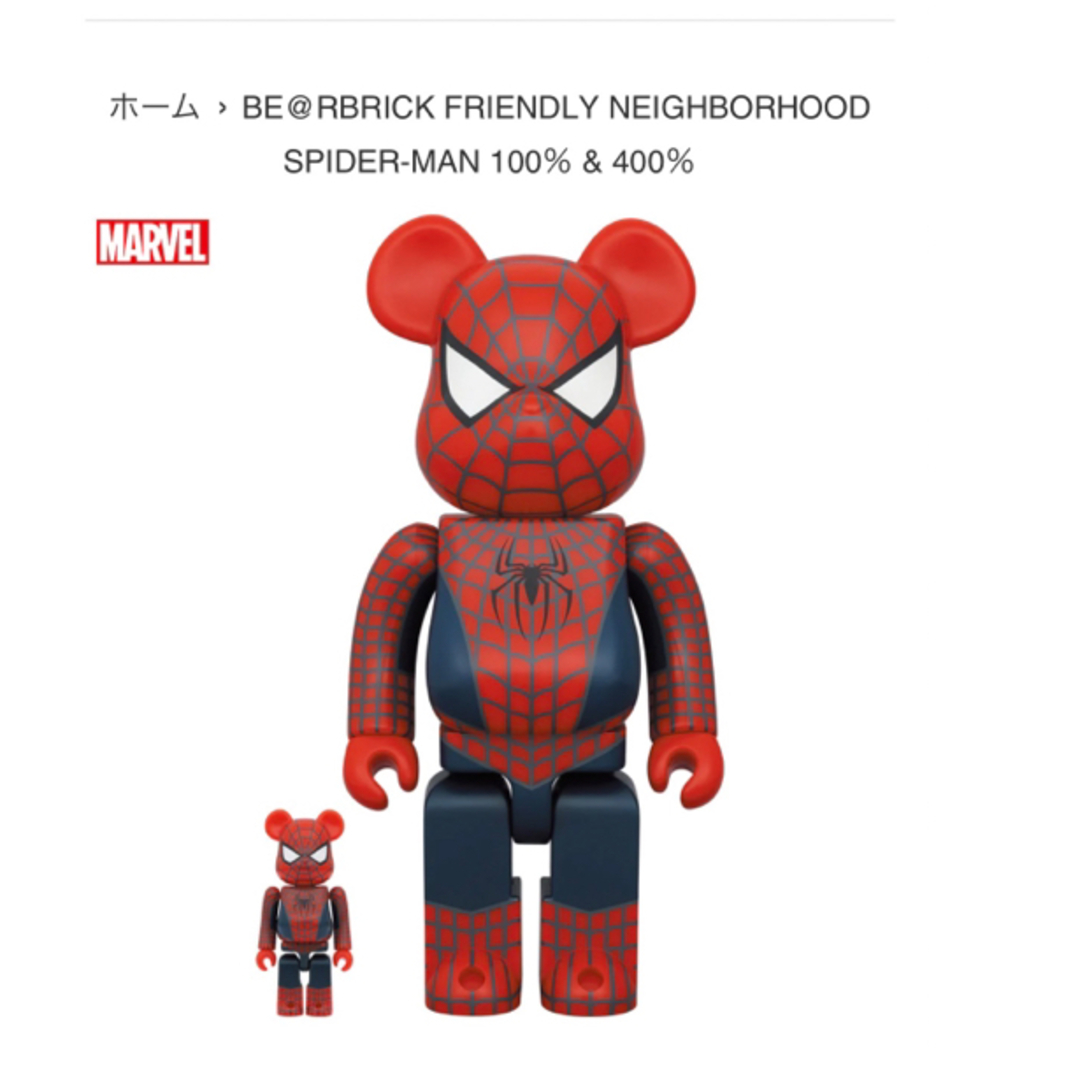 BE@RBRICK(ベアブリック)のFRIENDLY NEIGHBORHOOD SPIDER-MAN 100&400 エンタメ/ホビーのコレクション(その他)の商品写真