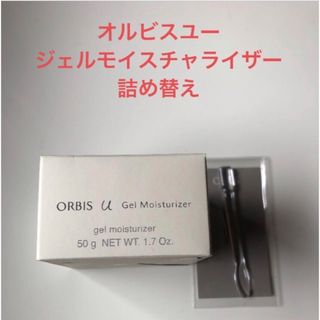 オルビス(ORBIS)のオルビス   オルビスユージェルモイスチャライザー　詰替 専用スパチュラ付き(乳液/ミルク)