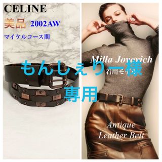 セリーヌ(celine)の【美品 02AW 希少モデル】CELINE アンティークプレート レザーベルト(ベルト)