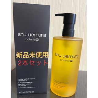 シュウウエムラ(shu uemura)のshu uemura クレンジングオイル（2本）(クレンジング/メイク落とし)