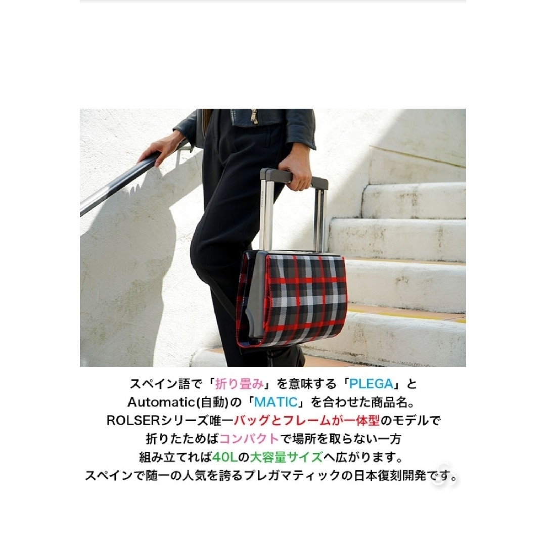 ROLSER(ロルサー)のプレガマティック　スコティッシュRE レディースのバッグ(トートバッグ)の商品写真