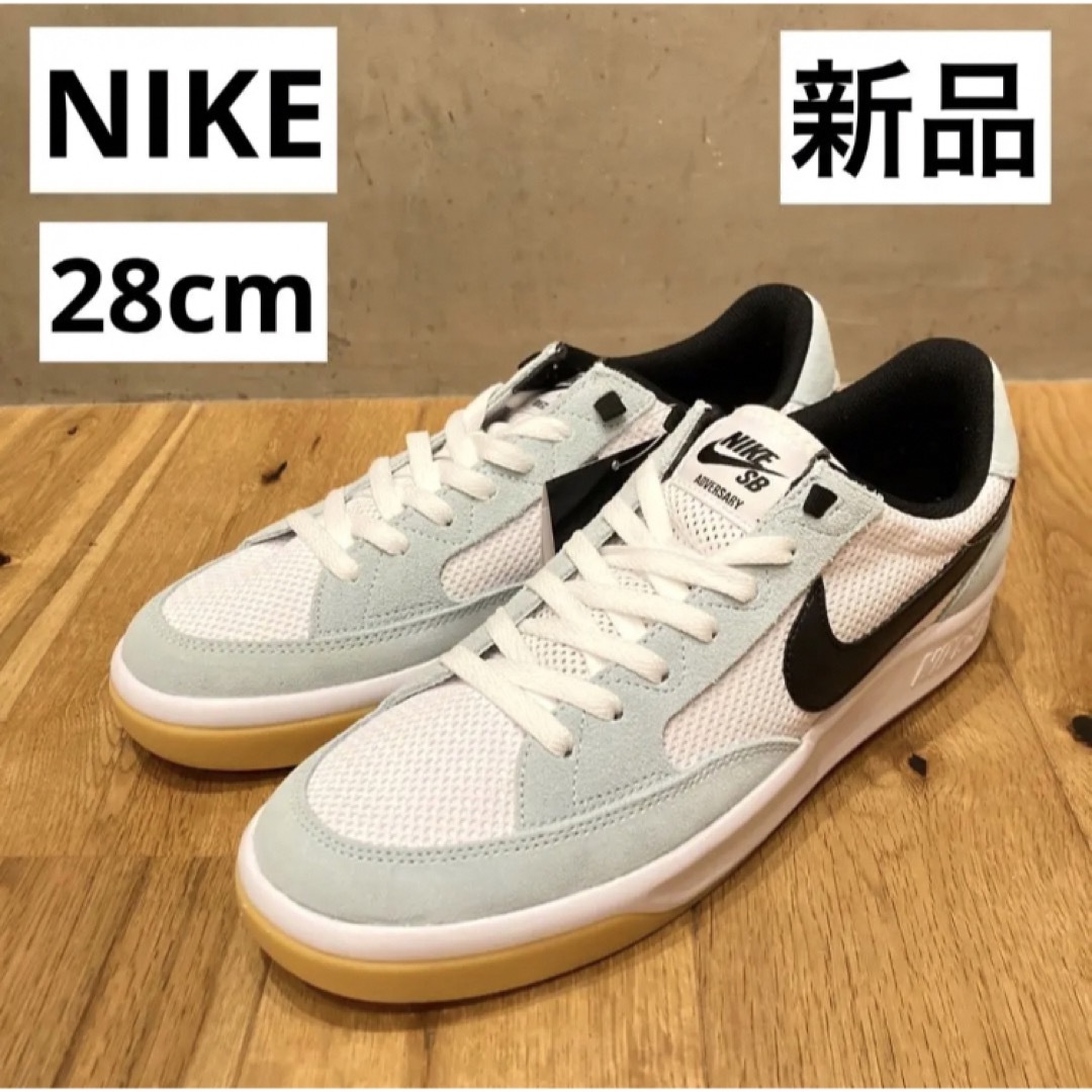 新品送料込み　ナイキ　NIKE ADVERSARY 28cm