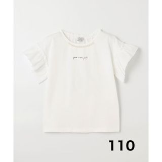 エニィファム(anyFAM)のany FAM KIDS 110㎝　パール襟　袖フリルTシャツ　ホワイト(Tシャツ/カットソー)