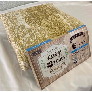 新品！天然素材 抗菌防臭機能綿入り　綿１００% 綿フラノ素材敷パッドＳ(敷パッド)